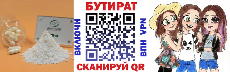 Бутират бутандиол  Купить  Салават 