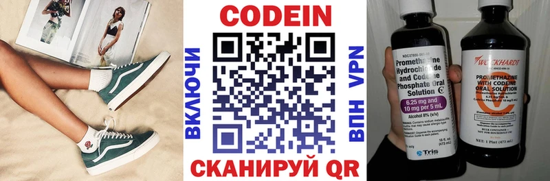 Codein напиток Lean (лин)  Купить закладки  Салават 