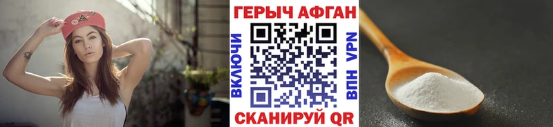 Героин афганец  Купить закладки  Салават 