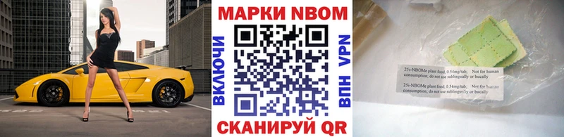 Марки N-bome 1500мкг  Купить закладки  Салават 